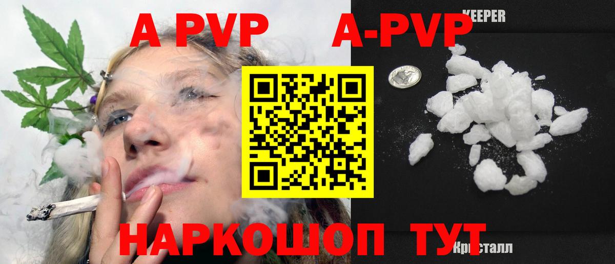 A PVP VHQ  APVP VHQ  A-PVP Соль  Вход с VPN  Артём 