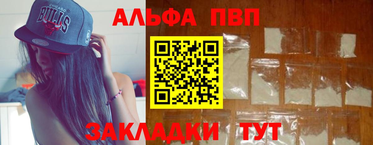 APVP Crystall Артём