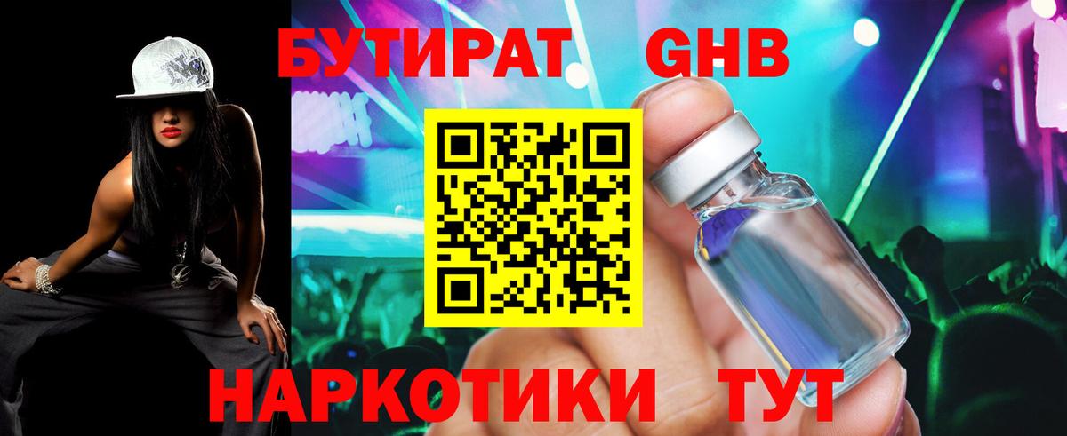 Артём  БУТИРАТ 1.4BDO  Вход с VPN 