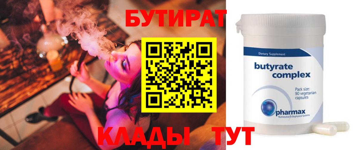 Бутират жидкий экстази Артём