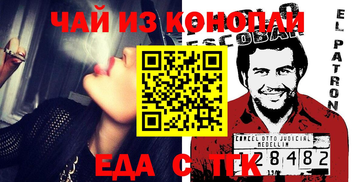 Печенье с ТГК марихуана Артём