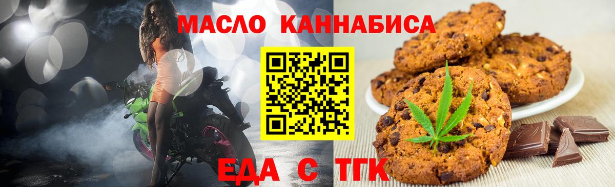 Артём  Еда ТГК конопля  Вход с VPN 