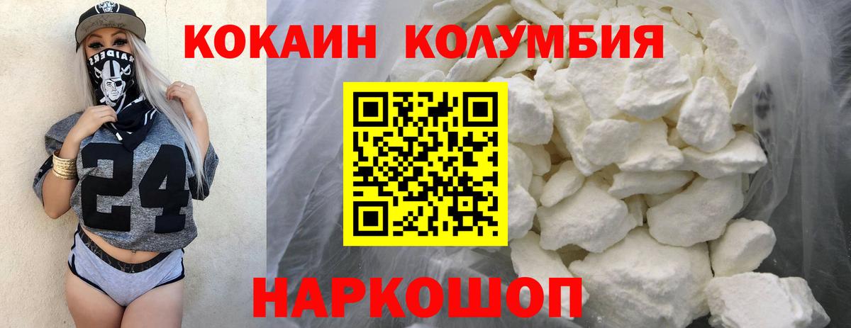 Артём  Кокаин 98%  Вход с VPN  COCAIN Columbia 