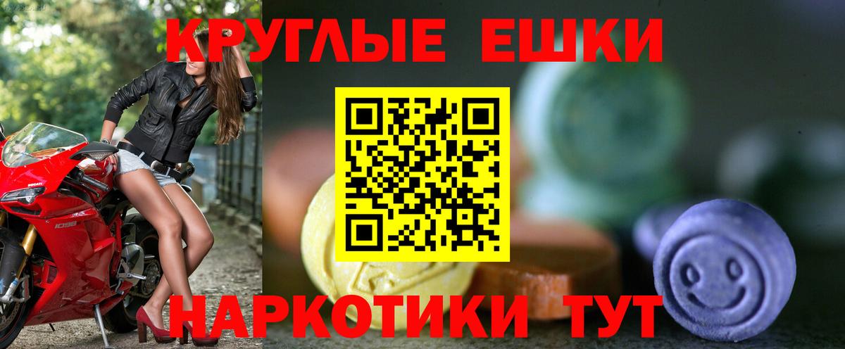 Экстази VHQ  Ecstasy круглые  mega как войти  Артём  Экстази 