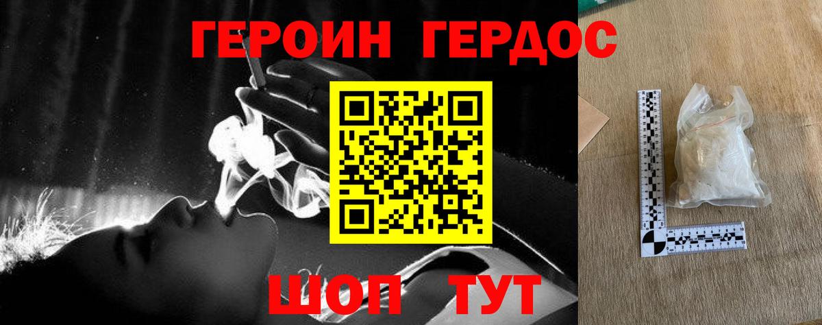 Артём  Героин белый  Вход с VPN 