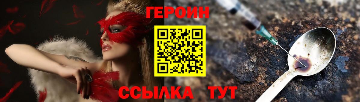 ГЕРОИН герыч Артём