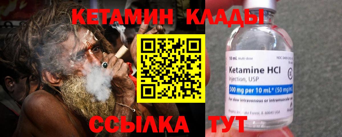 Артём  Кетамин ketamine  Вход с VPN 