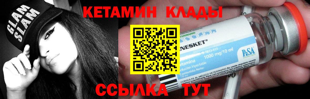 Кетамин ketamine  Кетамин VHQ  Артём 