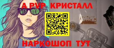 мескалин Апшеронск