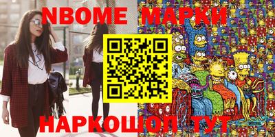 мескалин Апшеронск