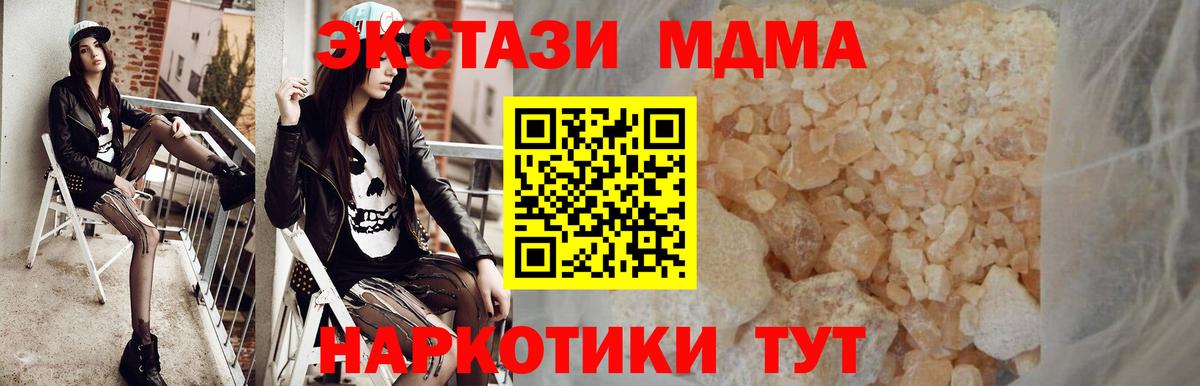 МДМА молли Артём