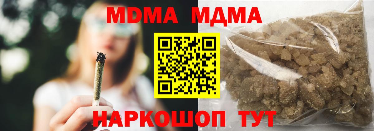 MDMA молли  МДМА Molly  МДМА  Артём 