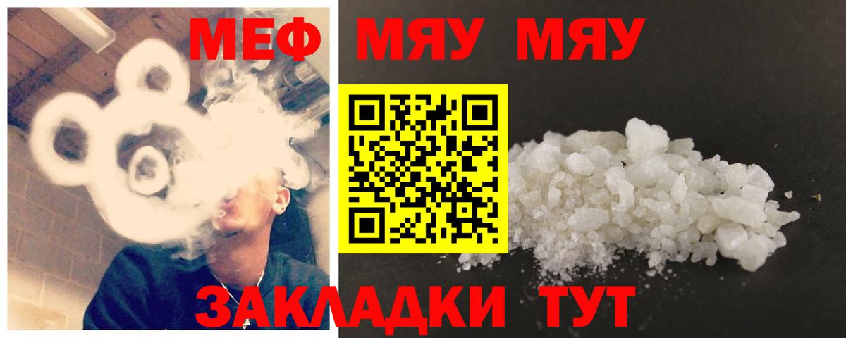 Артём  Мефедрон мяу мяу  Вход с VPN  Мефедрон  МЯУ-МЯУ кристаллы 