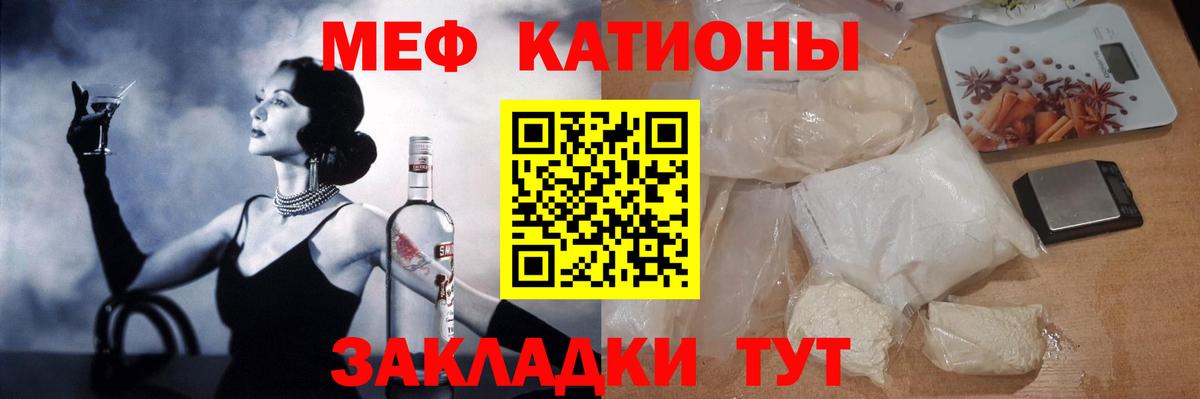 как найти наркотики  МЯУ-МЯУ  Меф  Артём  МЕФ VHQ 