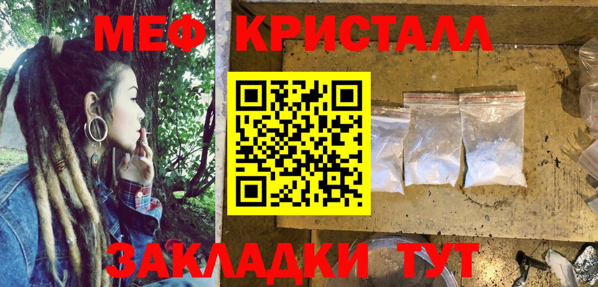 Меф кристаллы Артём