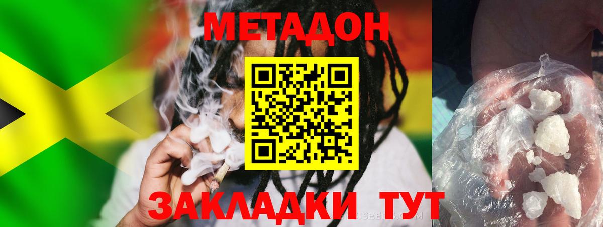 МЕТАДОН кристалл  Метадон мёд  Артём  Вход с VPN 