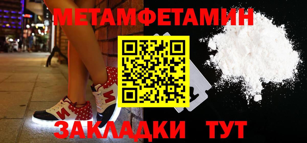 МЕТАМФЕТАМИН Декстрометамфетамин 99.9%  Вход с VPN  Артём 