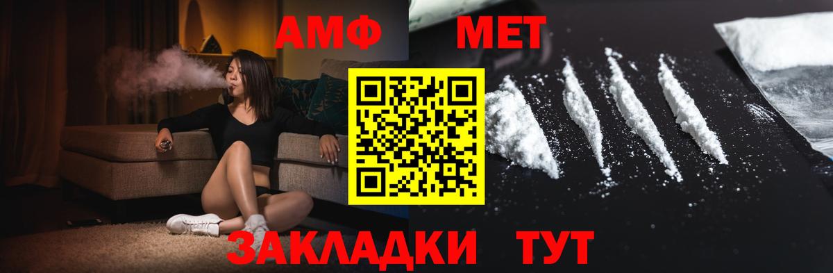 МЕТАМФЕТАМИН мет  Артём  МЕТАМФЕТАМИН мет 
