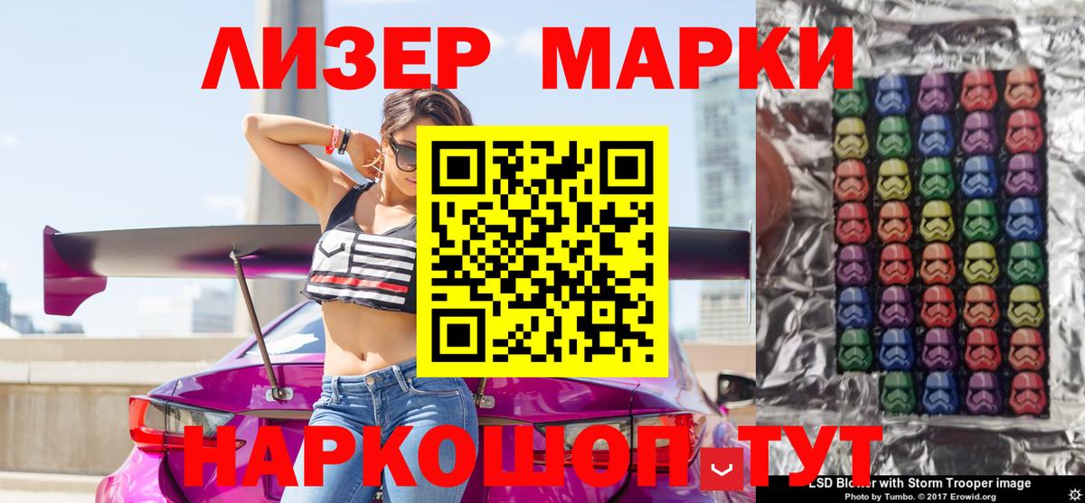 Артём  Марки 25I-NBOMe 1,8мг  Марки 25I-NBOMe 1,8мг  Вход с VPN 