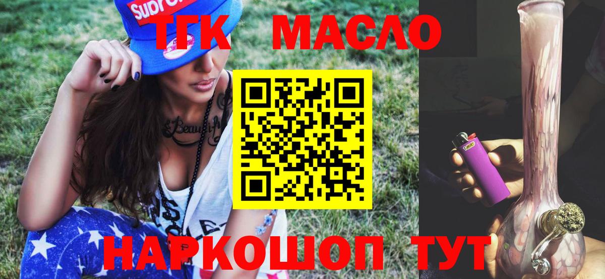 ТГК концентрат Артём