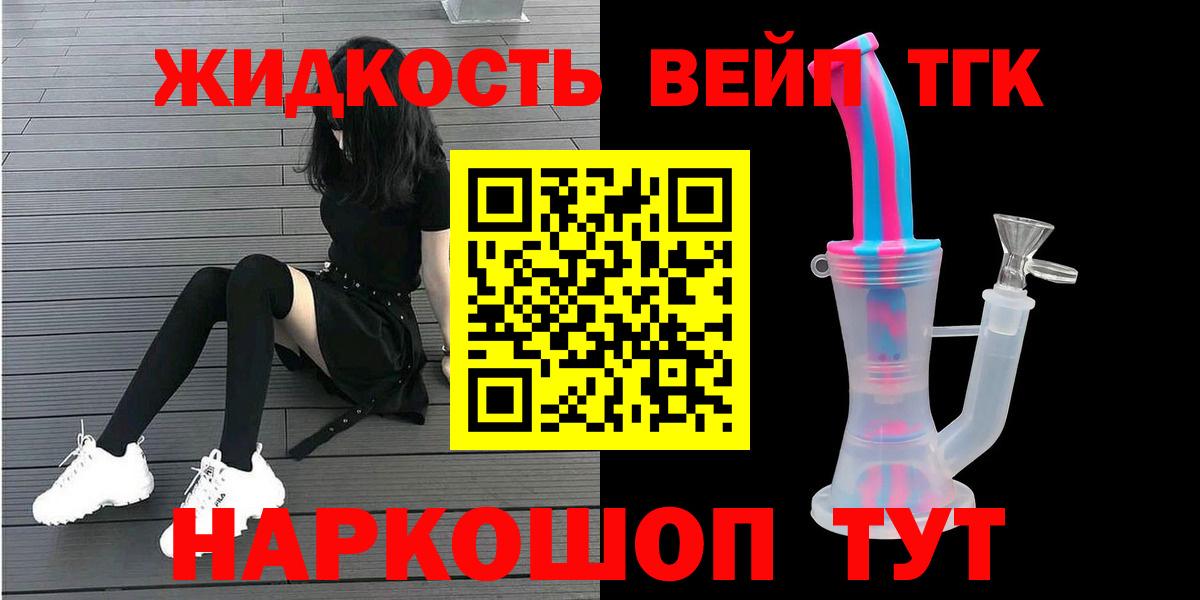 ТГК гашишное масло Артём