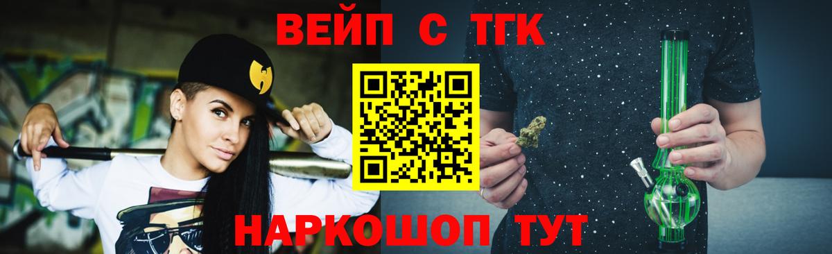 ТГК гашишное масло  ТГК жижа  Артём  Вход с VPN 